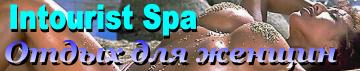 the Astrakhan Spa-hotel with a complex of services for comfortable female rest